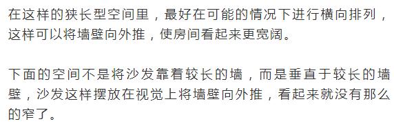特别窄小的客厅,又窄又长的客厅