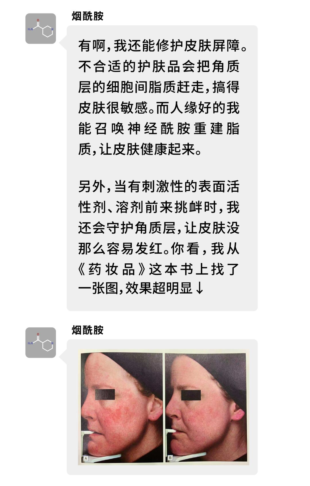 olayskii红瓶,skii和olay有什么区别