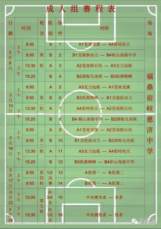 世界杯足球赛热身赛,下一轮足球热身赛的时间