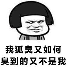 朋友有狐臭,我会不会被传染呢?