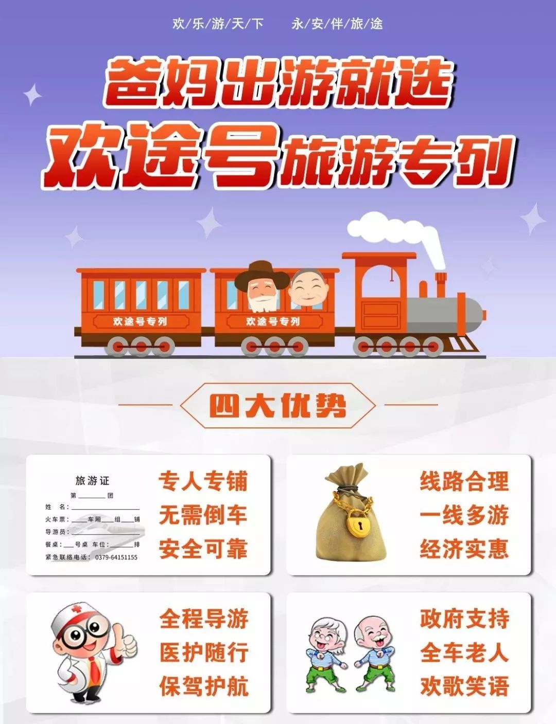 濮阳到洛阳跟团游三天两夜双人团,濮阳出发跟团游2天1晚