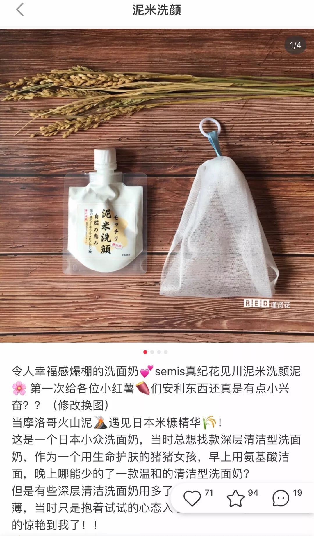 日本保湿清洁洗面奶,日本火山灰樱花洗面奶