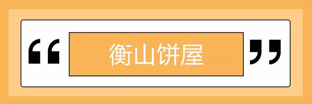 老上海老字号点心,老上海永恒的美味