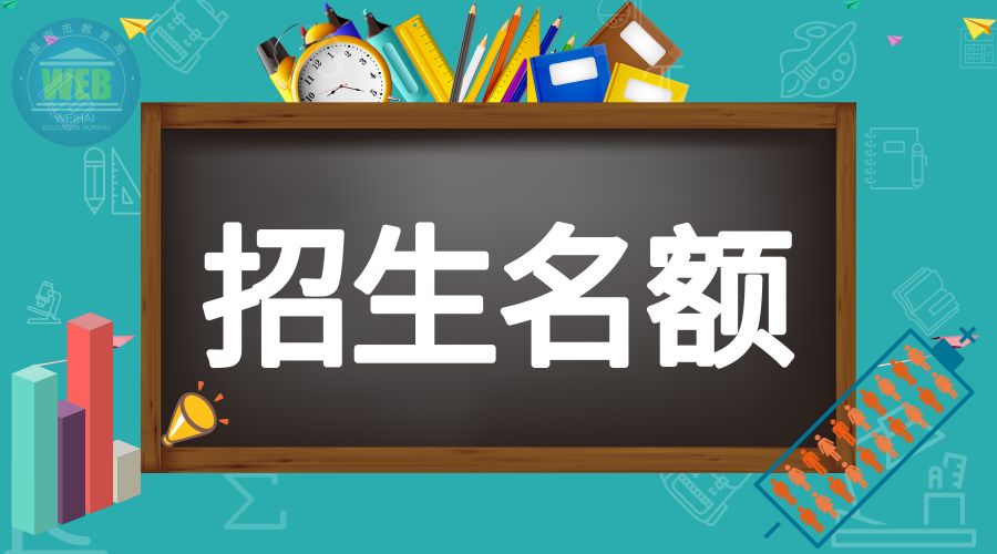 威海科技特长生2024,威海科技特长生报名