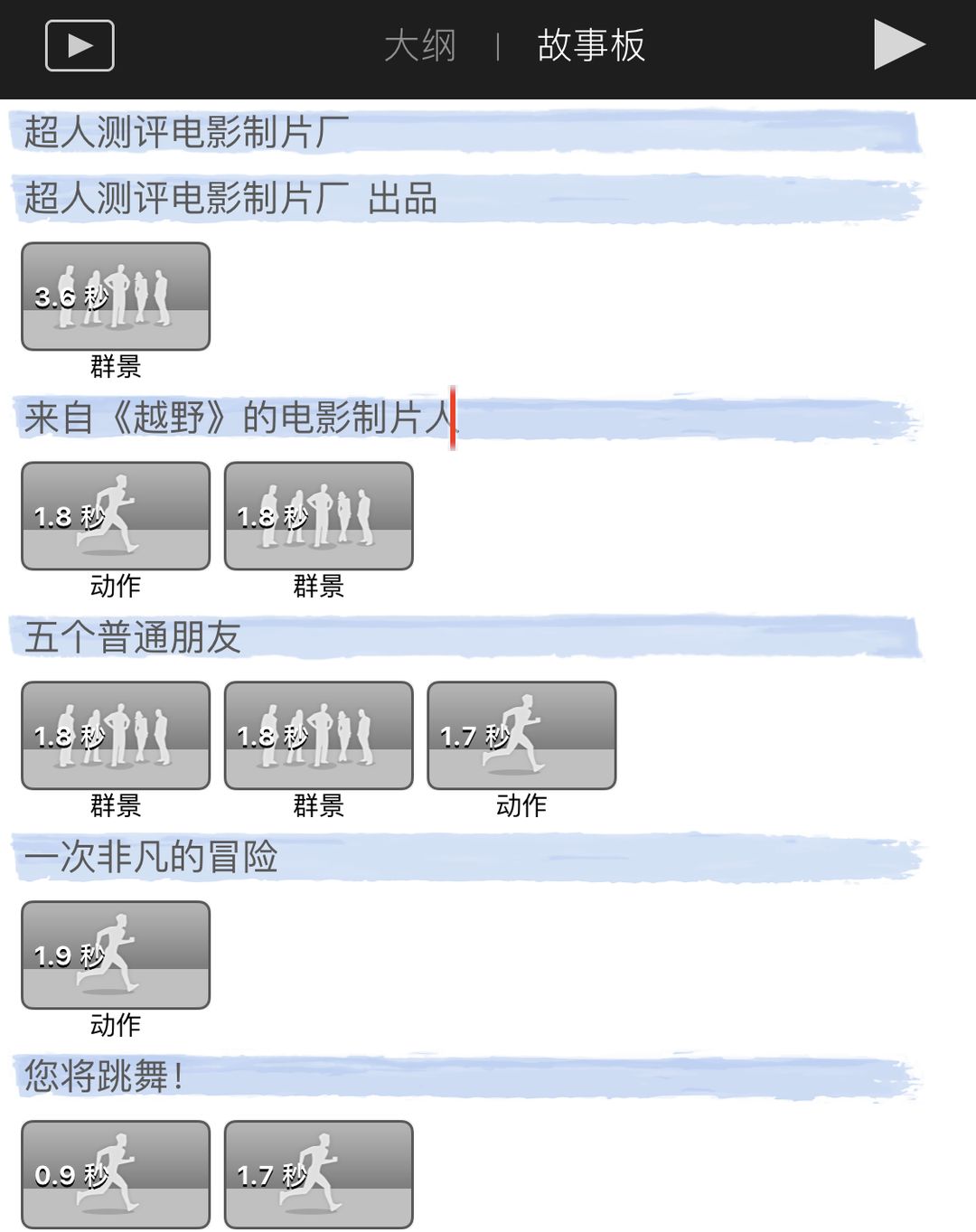 vlog必备十大app,新手做vlog必备的5个app