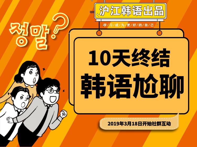 几个技巧让你学会说韩语搞笑,3分钟学会说韩语