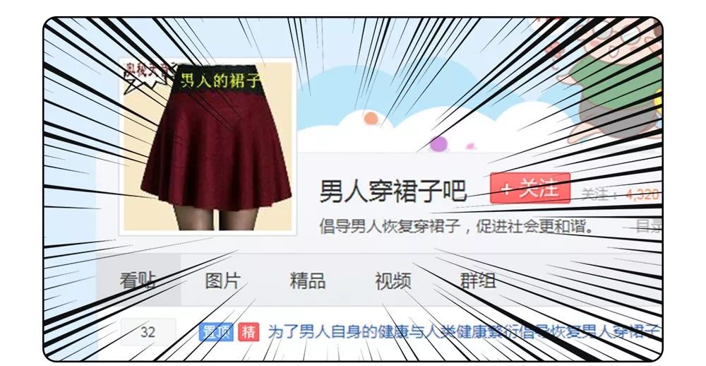 从下半身的生理结构来说，男人是不是更适合穿裙子？？？