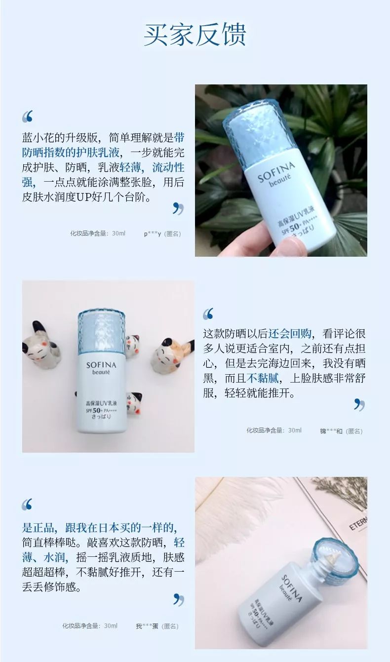 苏菲娜防晒霜控油,日本苏菲娜防晒测评