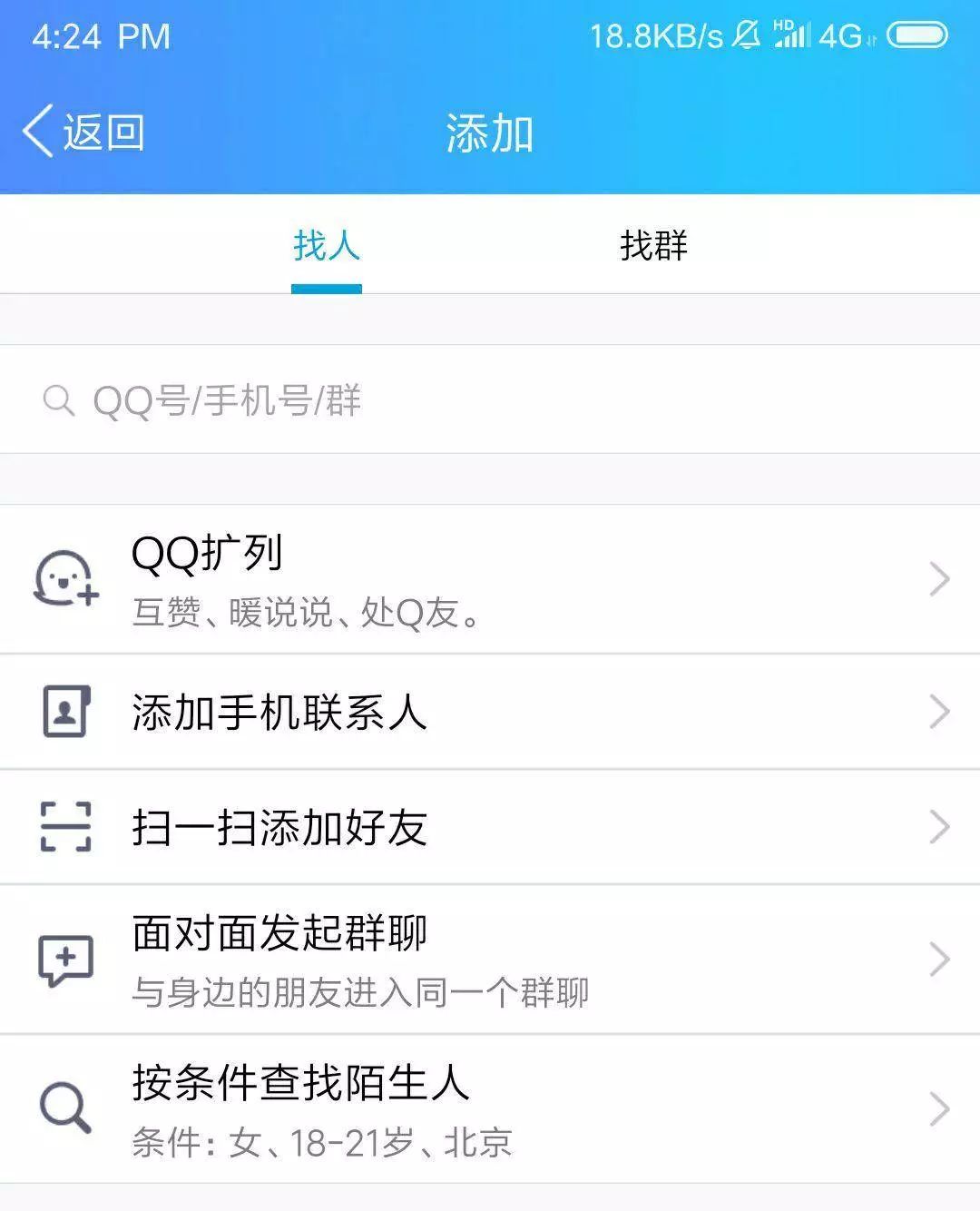 00后混进qq群,00后qq聊天群介绍