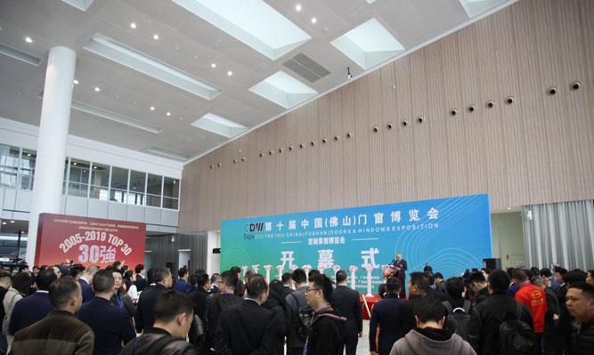 第十二届佛山门窗博览会报名,2024佛山门窗博览会