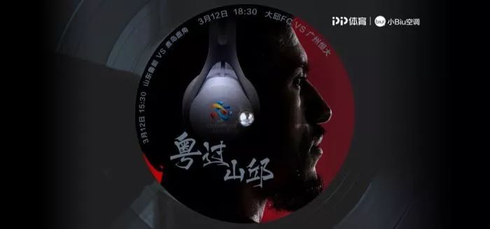 大邱VS大田直播,大邱vs济州联直播