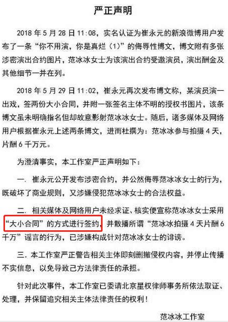 赵丽颖公关团队,赵丽颖立竿见影