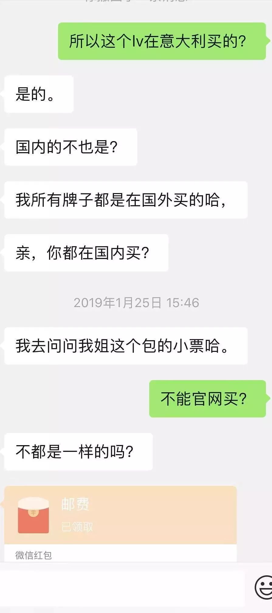 本想抽奖冲排面，结果却被假包打了脸！