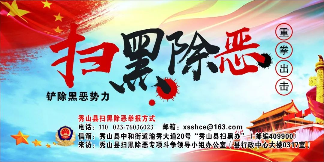 @秀山人动动手指,为这群娃儿加油!