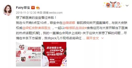 薇诺娜销量领跑双11国货美妆,薇诺娜国货营销模式