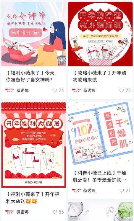 薇诺娜国货营销方式,薇诺娜品牌如何推广