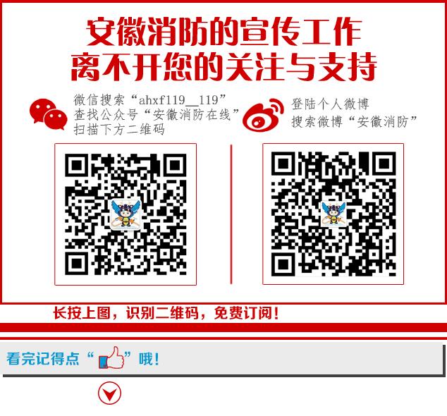 尖兵“龙虎榜”——5月11日地震演练救援尖兵名单