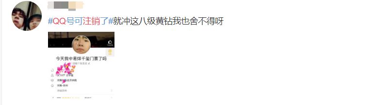 qq账号注销了又不想注销了怎么办,qq账号注销了就真的找不到