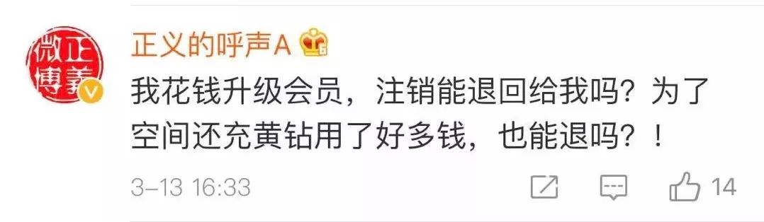 QQ帐号注销来了！但第一批尝试的人已经放弃了！！！