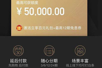 京东白条申请激活不了怎么办,京东白条激活不成功怎么办