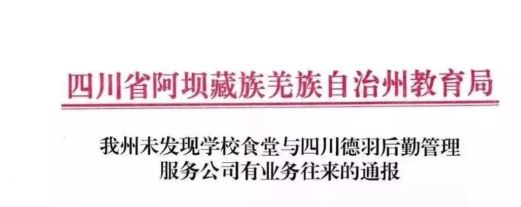 成都七中实验学校食品检测机构,成都七中食品问题处理