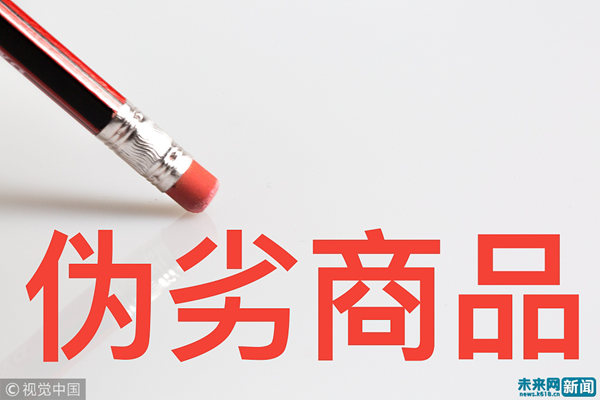 假冒伪劣产品消费者罚款,销售假冒的婴幼儿食品能判几年