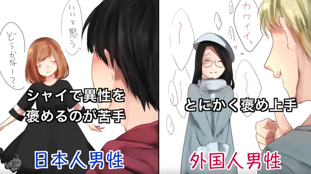 日站总结：面对女生，日本男生和外国男生的9大不同点