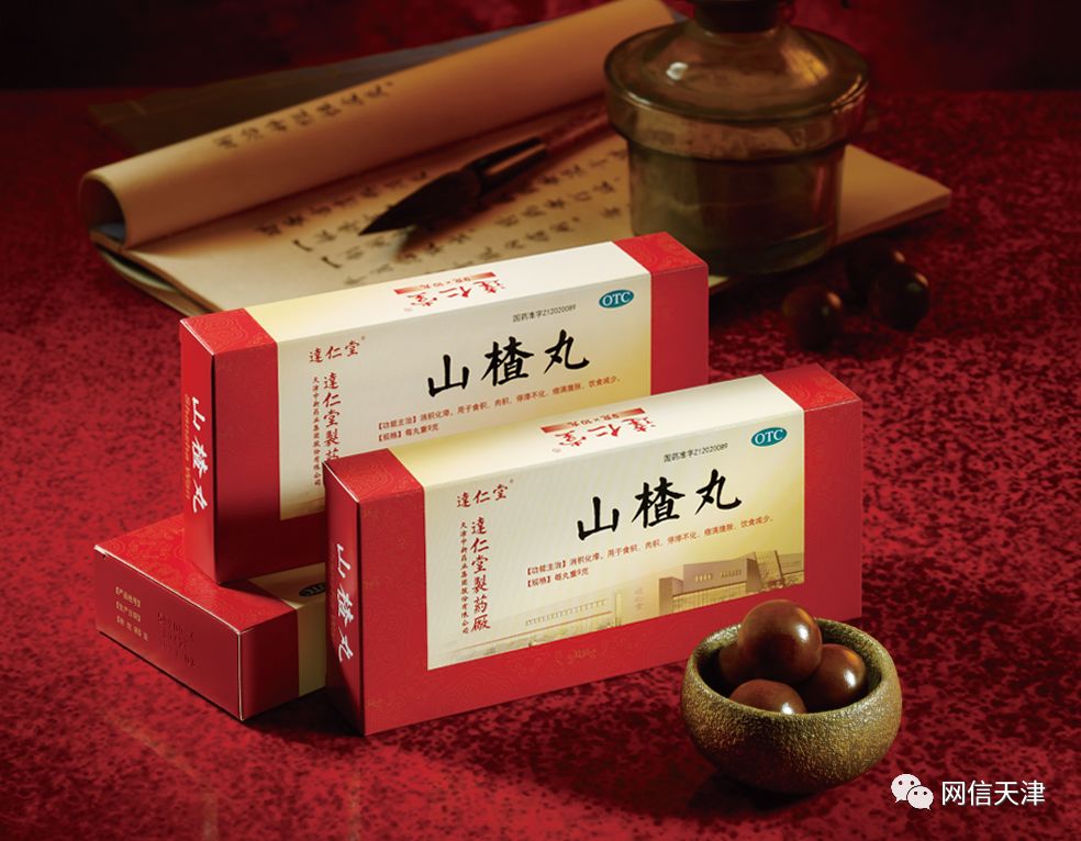 【网信文化】天津老字号——达仁堂TianjinTime-honoredBrand：Darentang