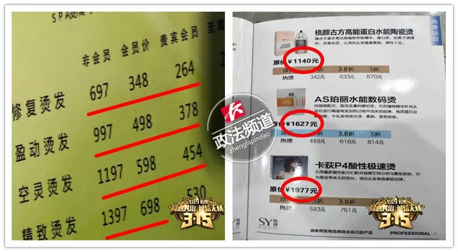 4S给你补了个假漆？长沙“3·15”曝光年度巨“坑”！