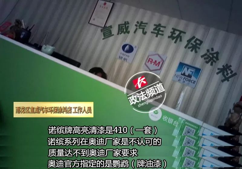 4s补漆内幕,4s店补漆骗局