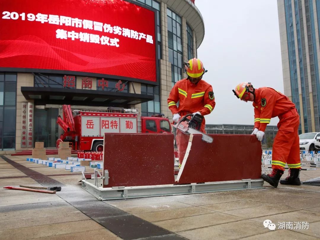 假冒伪劣消防产品怎么处理,消防假冒伪劣产品整治