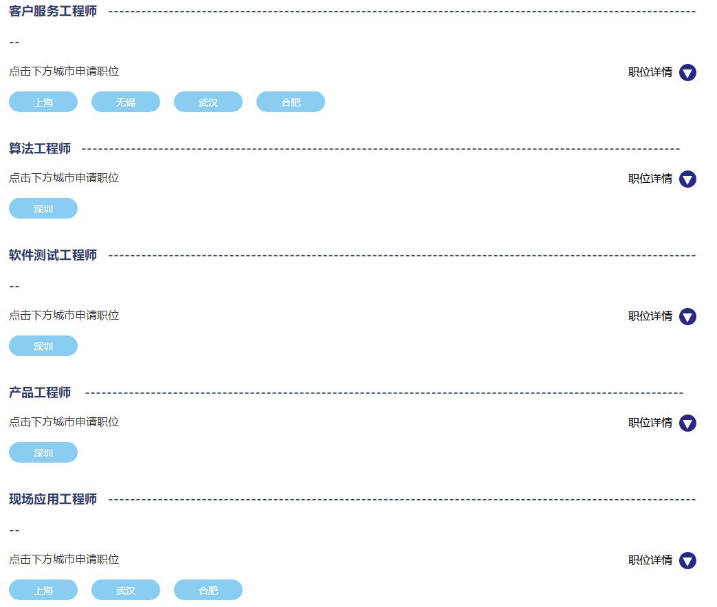 2023海信集团校招,海信校招已进入人才库