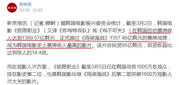 韩国影史票房第一2030年,韩国票房冠军历年排名前十