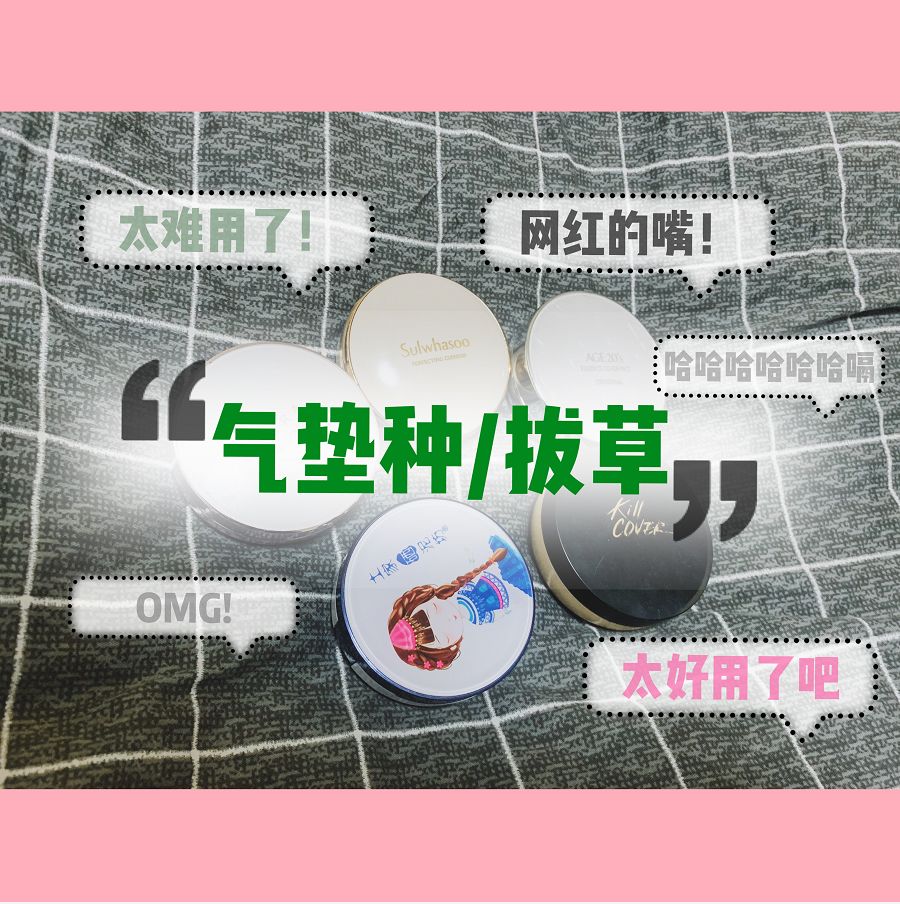 适合干皮遮瑕好的平价气垫排行榜,孕妇彩妆气垫平价推荐哪款比较好