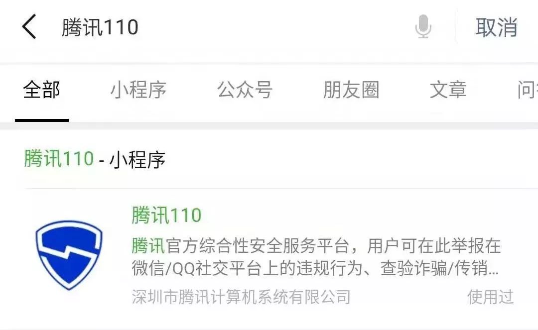 微信被骗10000是不是属于诈骗,遇到微信诈骗但是没被骗怎么办