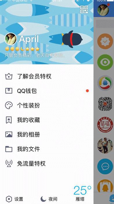 QQ注销功能正式上线：886，我的青春…