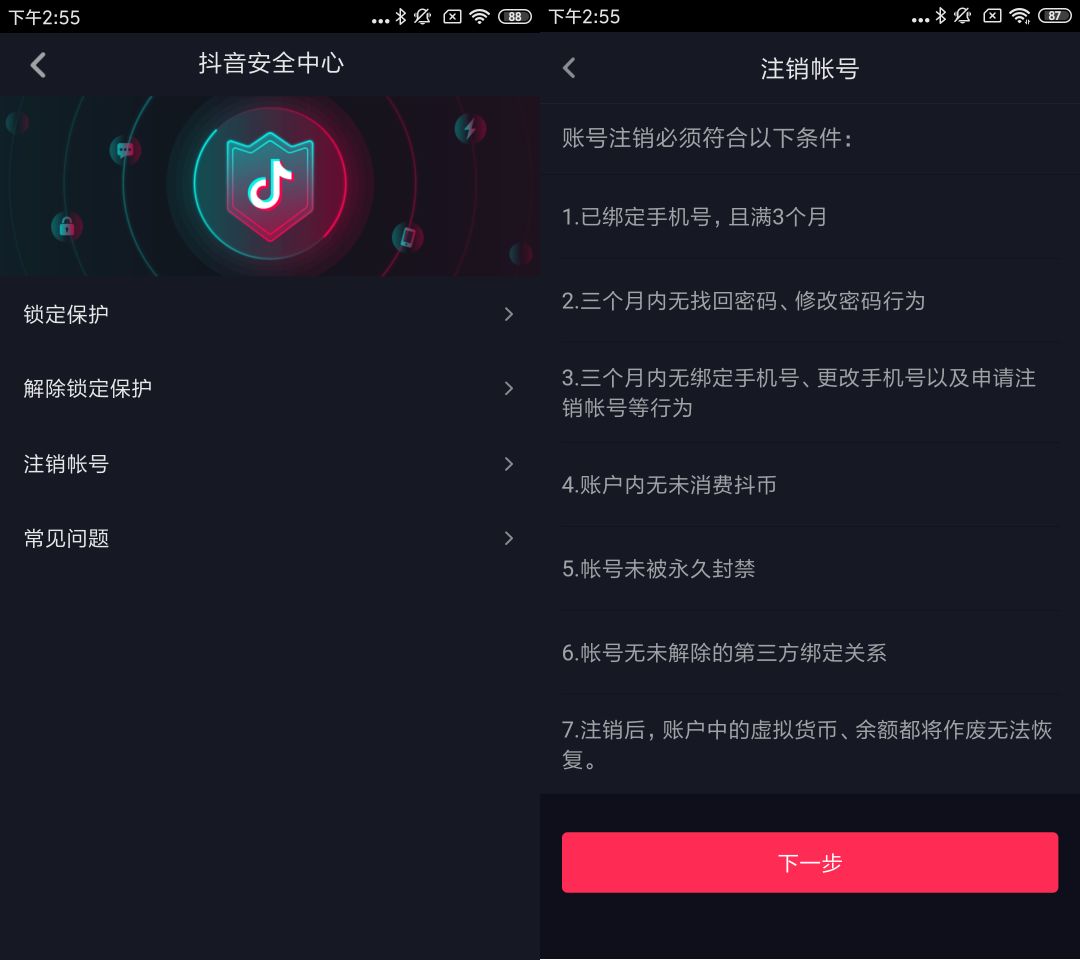 注销qq后一切都消失了吗,qq注销告别过去