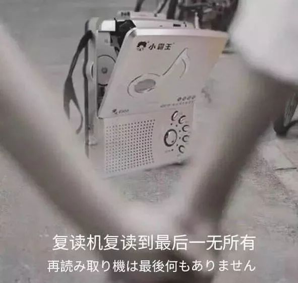 如今上网越来越无聊，因为我们都变成了可悲的「复读机」