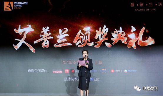 头条|2019艾普兰奖揭晓行业皇冠上八星闪耀