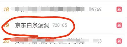 利用京东白条犯罪案例,京东白条金融欺诈案算犯罪吗
