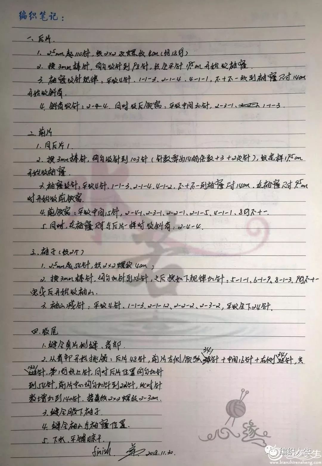儿童棒针插肩袖毛衣教程男孩,马海毛棒针毛衣圆领子的织法