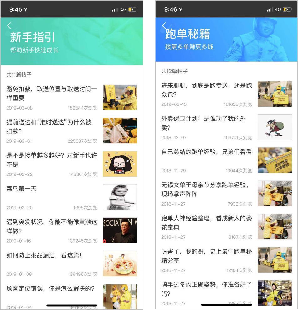 美团外卖骑手运营流程,美团外卖骑手如何运营