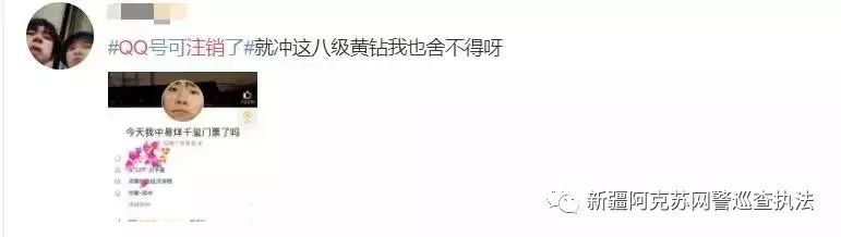 ［净网2019］QQ帐号注销来了！但第一批尝试的人已经放弃了…