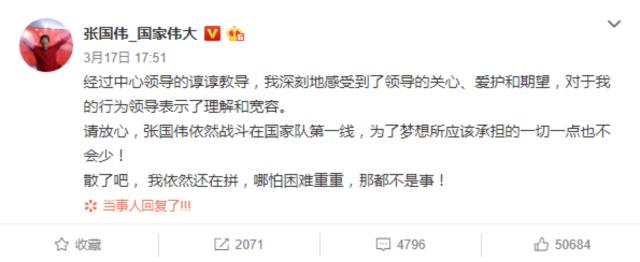 白鹤亮翅张国伟退役,撑杆跳张国伟白鹤亮翅