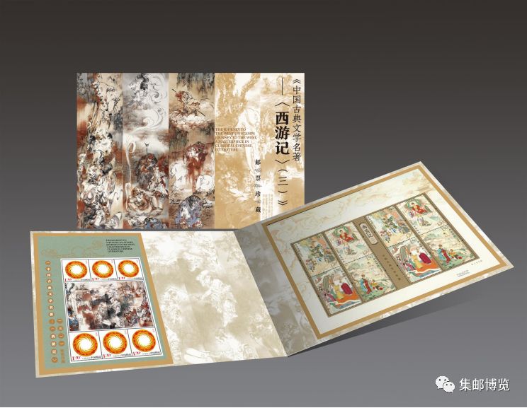 微店上新！西游记、佳邮评选邮品抢先订！