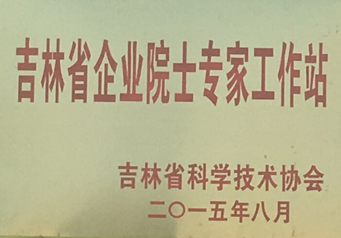 白山林源春生态科技有限公司,白山林源春生态科技