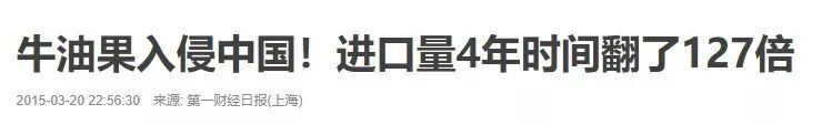 这种“超级食物”，就是一个精心策划卖给中国人的健康*局骗**！