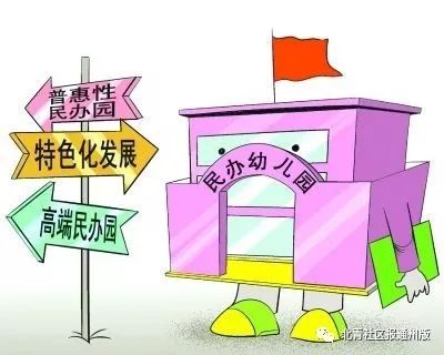 红黄蓝教育机构受这次改革影响吗,红黄蓝幼儿园为什么可以转成普惠