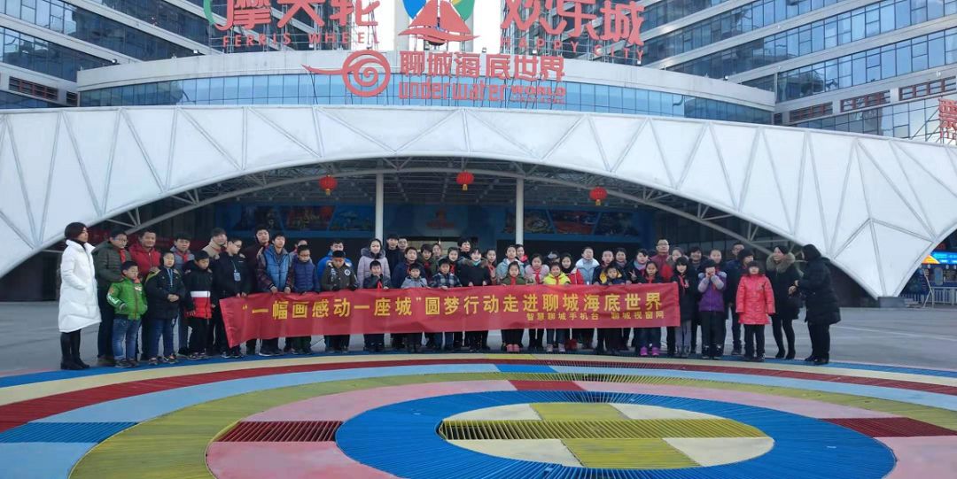 山东聊城海底世界和古城一日游,聊城海底世界项目