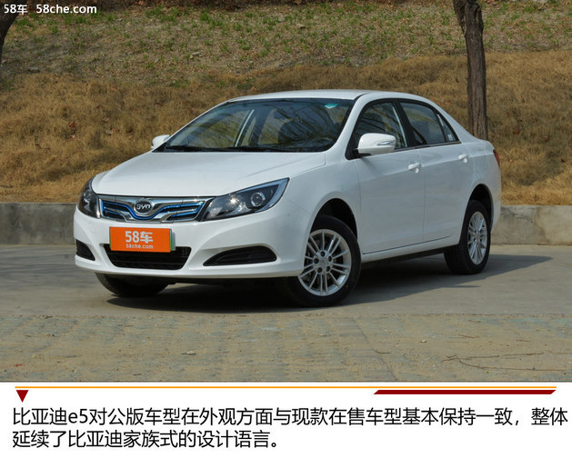 比亚迪e5-对公版见过吗？网约车回本利器